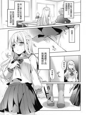 [風的工房][井藤ななみ] Like a Lovedoll ～だから、なんでもシてあげる～ Like a Lovedoll～所以說、無論什麼要求都可以～_風的工房137