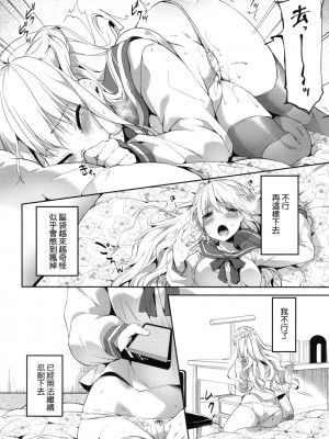 [風的工房][井藤ななみ] Like a Lovedoll ～だから、なんでもシてあげる～ Like a Lovedoll～所以說、無論什麼要求都可以～_風的工房140