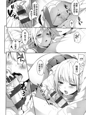 [風的工房][井藤ななみ] Like a Lovedoll ～だから、なんでもシてあげる～ Like a Lovedoll～所以說、無論什麼要求都可以～_風的工房144