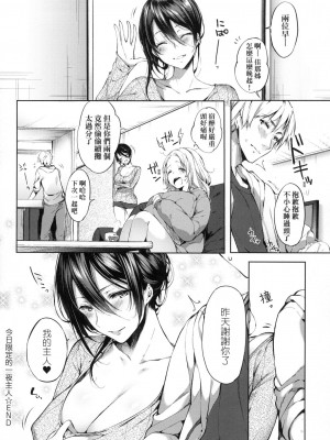 [風的工房][井藤ななみ] Like a Lovedoll ～だから、なんでもシてあげる～ Like a Lovedoll～所以說、無論什麼要求都可以～_風的工房174