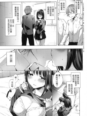 [風的工房][井藤ななみ] Like a Lovedoll ～だから、なんでもシてあげる～ Like a Lovedoll～所以說、無論什麼要求都可以～_風的工房177