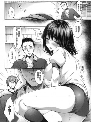 [風的工房][井藤ななみ] Like a Lovedoll ～だから、なんでもシてあげる～ Like a Lovedoll～所以說、無論什麼要求都可以～_風的工房204