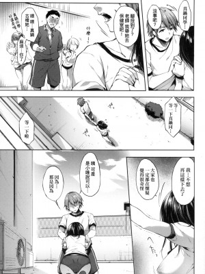 [風的工房][井藤ななみ] Like a Lovedoll ～だから、なんでもシてあげる～ Like a Lovedoll～所以說、無論什麼要求都可以～_風的工房205