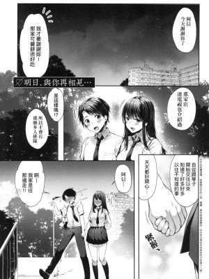 [風的工房][井藤ななみ] Like a Lovedoll ～だから、なんでもシてあげる～ Like a Lovedoll～所以說、無論什麼要求都可以～_風的工房217