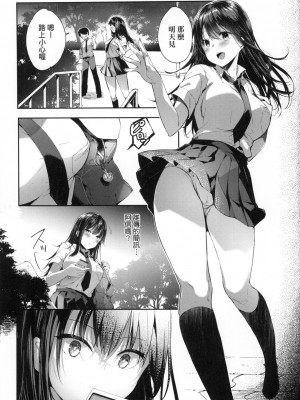 [風的工房][井藤ななみ] Like a Lovedoll ～だから、なんでもシてあげる～ Like a Lovedoll～所以說、無論什麼要求都可以～_風的工房218