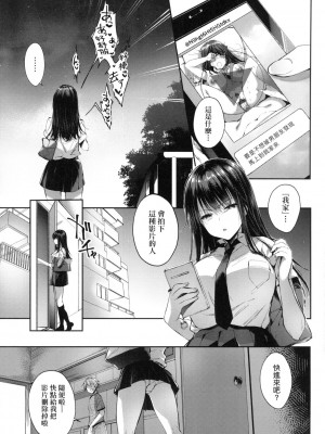 [風的工房][井藤ななみ] Like a Lovedoll ～だから、なんでもシてあげる～ Like a Lovedoll～所以說、無論什麼要求都可以～_風的工房219