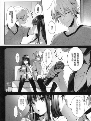 [風的工房][井藤ななみ] Like a Lovedoll ～だから、なんでもシてあげる～ Like a Lovedoll～所以說、無論什麼要求都可以～_風的工房220