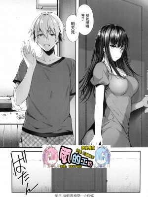 [風的工房][井藤ななみ] Like a Lovedoll ～だから、なんでもシてあげる～ Like a Lovedoll～所以說、無論什麼要求都可以～_風的工房251