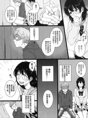 [風的工房][やっそん義之] あなたといっしょにイきたい 人家想要跟你一起獲得性福_風的工房051