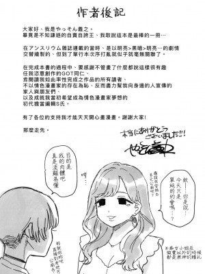 [風的工房][やっそん義之] あなたといっしょにイきたい 人家想要跟你一起獲得性福_風的工房199