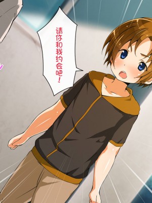 [pinkfriday 变夫人个人汉化][ひなはら屋敷 (雛原ハジメ)] 時間停止!狙うはモチロン男の子♂_085
