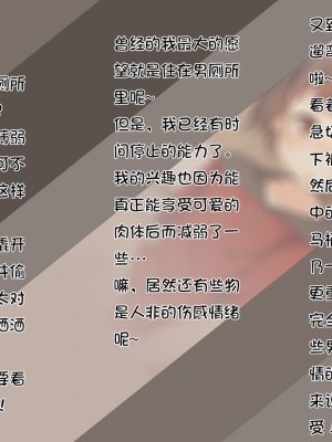 [pinkfriday 变夫人个人汉化][ひなはら屋敷 (雛原ハジメ)] 時間停止!狙うはモチロン男の子♂_170