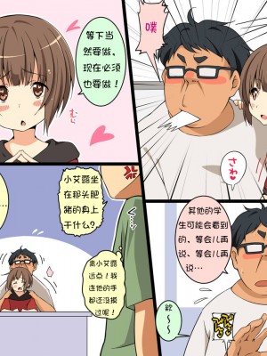[pinkfriday 变夫人个人汉化][ひなはら屋敷 (雛原ハジメ)] 時間停止!狙うはモチロン男の子♂_194
