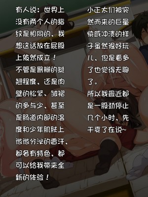 [pinkfriday 变夫人个人汉化][ひなはら屋敷 (雛原ハジメ)] 時間停止!狙うはモチロン男の子♂_199