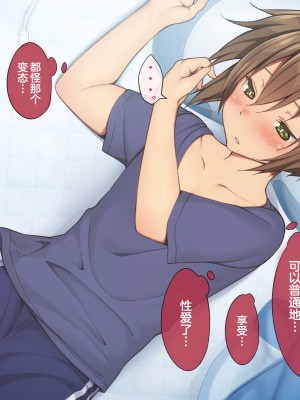 [新桥月白日语社][ひなはら屋敷 (雛原ハジメ)] [メス堕ち♂] 男の子を金で買い続けた結果…_139