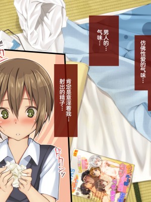 [新桥月白日语社][ひなはら屋敷 (雛原ハジメ)] [メス堕ち♂] 男の子を金で買い続けた結果…_289