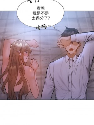 還有空房嗎？ 53-54話_53_04
