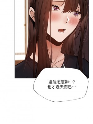 還有空房嗎？ 53-54話_53_34