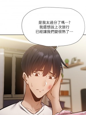 還有空房嗎？ 53-54話_53_38