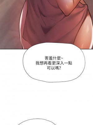 還有空房嗎？ 53-54話_54_05