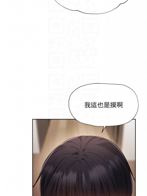 還有空房嗎？ 53-54話_54_10