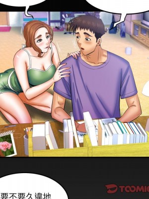嬸嬸 36-37話_37_81