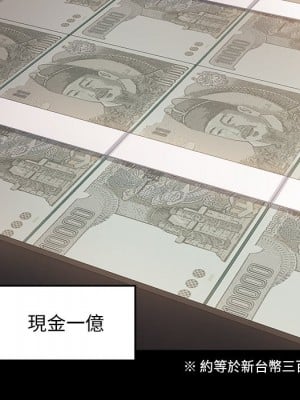 桃花 46-47話_47_105