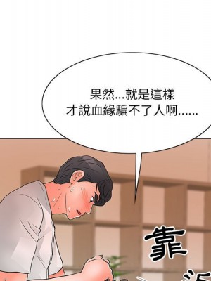 我家的女人們 24-25話_25_025