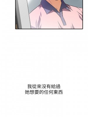 阿姨不可以壞壞 1-7話_01_14