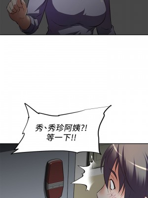阿姨不可以壞壞 1-7話_01_29