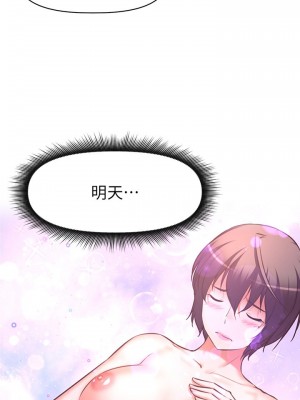 阿姨不可以壞壞 1-7話_02_01