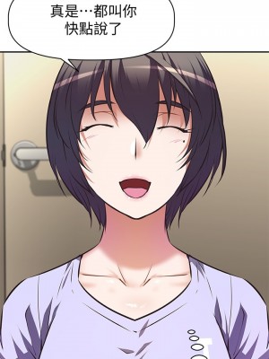 阿姨不可以壞壞 1-7話_02_08