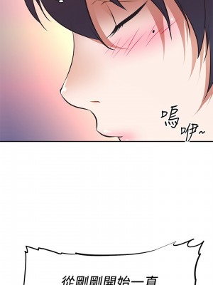 阿姨不可以壞壞 1-7話_02_19