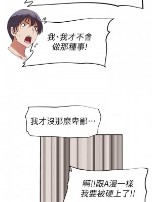 阿姨不可以壞壞 1-7話_02_23