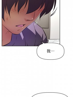 阿姨不可以壞壞 1-7話_03_40