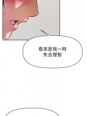 阿姨不可以壞壞 1-7話_03_41