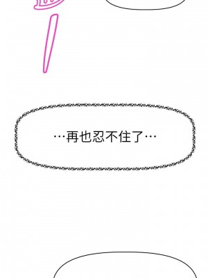 阿姨不可以壞壞 1-7話_03_47
