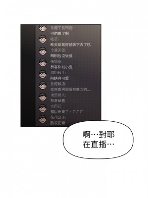 阿姨不可以壞壞 1-7話_07_25
