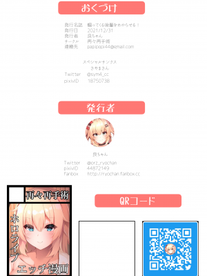 [再々再手術 (ぱぴぽぴ)] 煽ってくる後輩をわからせる！ (赤井はあと) [DL版]_30_haachama_31