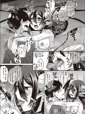 [白瑞みずち] 僕とサキュバスと化した愛しの亡妻との吸精性活_P038