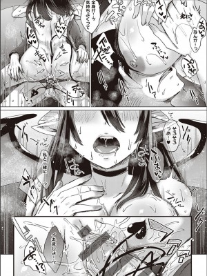 [白瑞みずち] 僕とサキュバスと化した愛しの亡妻との吸精性活_P043