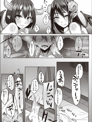 [白瑞みずち] 僕とサキュバスと化した愛しの亡妻との吸精性活_P080