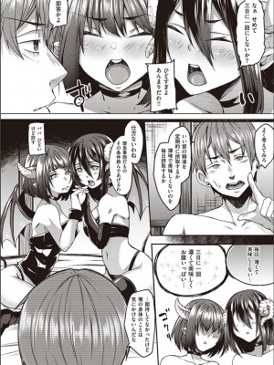 [白瑞みずち] 僕とサキュバスと化した愛しの亡妻との吸精性活_P085