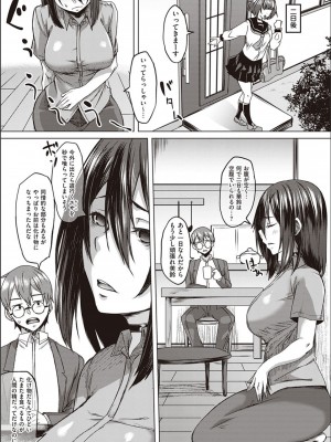 [白瑞みずち] 僕とサキュバスと化した愛しの亡妻との吸精性活_P086