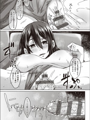 [白瑞みずち] 僕とサキュバスと化した愛しの亡妻との吸精性活_P096