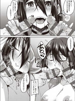 [白瑞みずち] 僕とサキュバスと化した愛しの亡妻との吸精性活_P105