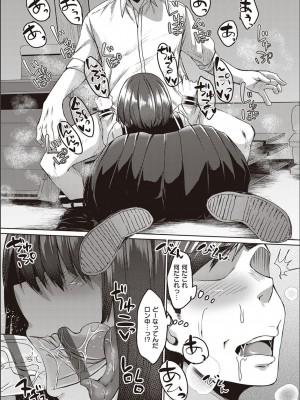 [白瑞みずち] 僕とサキュバスと化した愛しの亡妻との吸精性活_P142