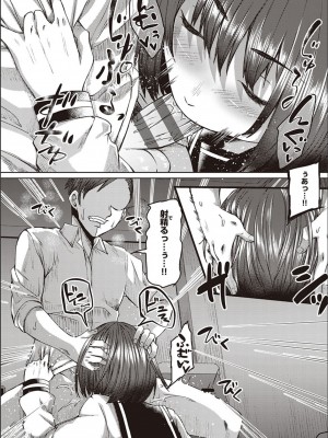 [白瑞みずち] 僕とサキュバスと化した愛しの亡妻との吸精性活_P143