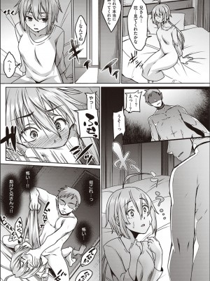 [白瑞みずち] 僕とサキュバスと化した愛しの亡妻との吸精性活_P204
