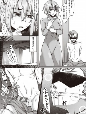 [白瑞みずち] 僕とサキュバスと化した愛しの亡妻との吸精性活_P210